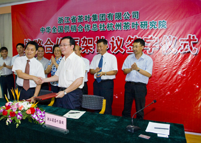 真诚合作 共创双赢--LD.COM-乐动(中国)公司与总社茶研院建立全面战略合作关系 真诚合作 共创双赢--LD.COM-乐动(中国)公司与总社茶研院建立全面战略合作关系