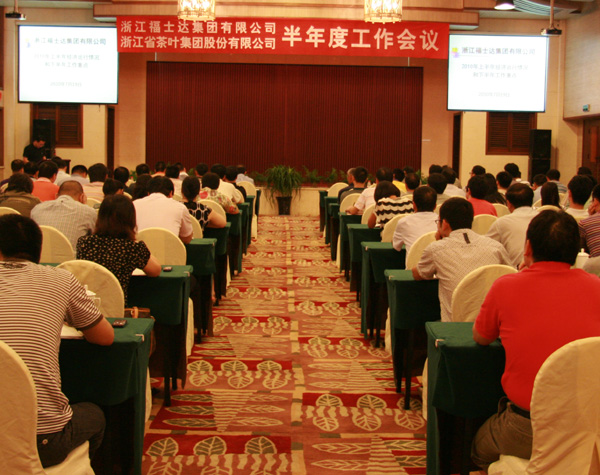 公司召开半年度工作会议 公司召开半年度工作会议