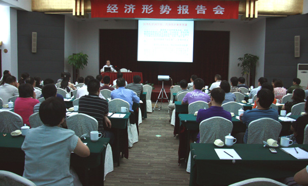 福士达集团、浙茶股份公司举行经济形势报告会 福士达集团、浙茶股份公司举行经济形势报告会