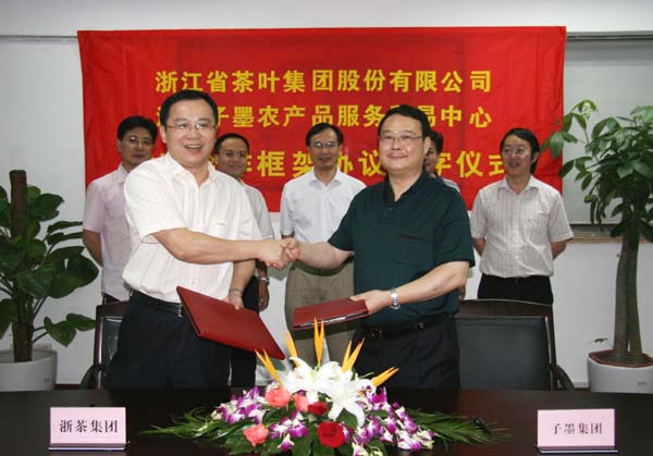 LD.COM-乐动(中国)公司与子墨农产品服务贸易中心建立战略合作关系 LD.COM-乐动(中国)公司与子墨农产品服务贸易中心建立战略合作关系