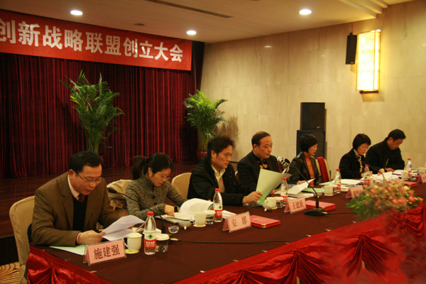 浙江省茶产业技术创新战略联盟创立大会召开 浙江省茶产业技术创新战略联盟创立大会召开