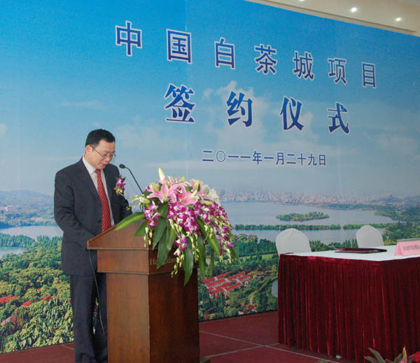 ”中国白茶城”项目签约仪式在杭州举行 ”中国白茶城”项目签约仪式在杭州举行