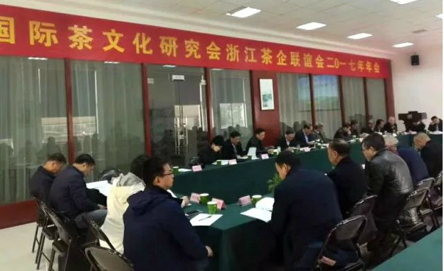 LD.COM-乐动(中国)参加2017浙江茶企联谊会交流 LD.COM-乐动(中国)参加2017浙江茶企联谊会交流
