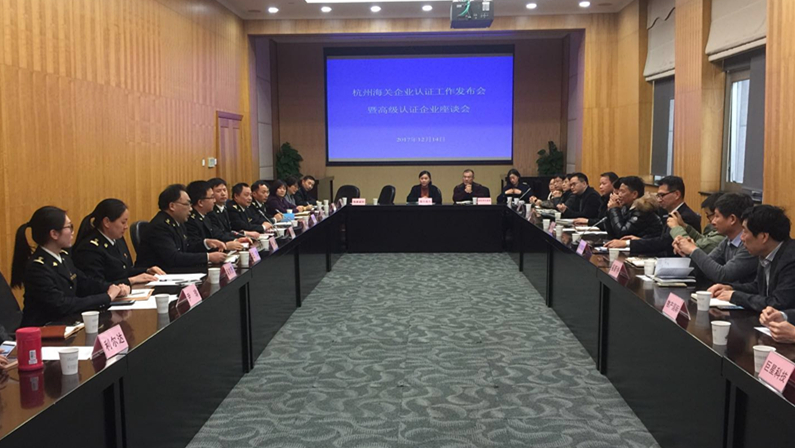 LD.COM-乐动(中国)顺利通过海关高级认证重新认证 LD.COM-乐动(中国)顺利通过海关高级认证重新认证