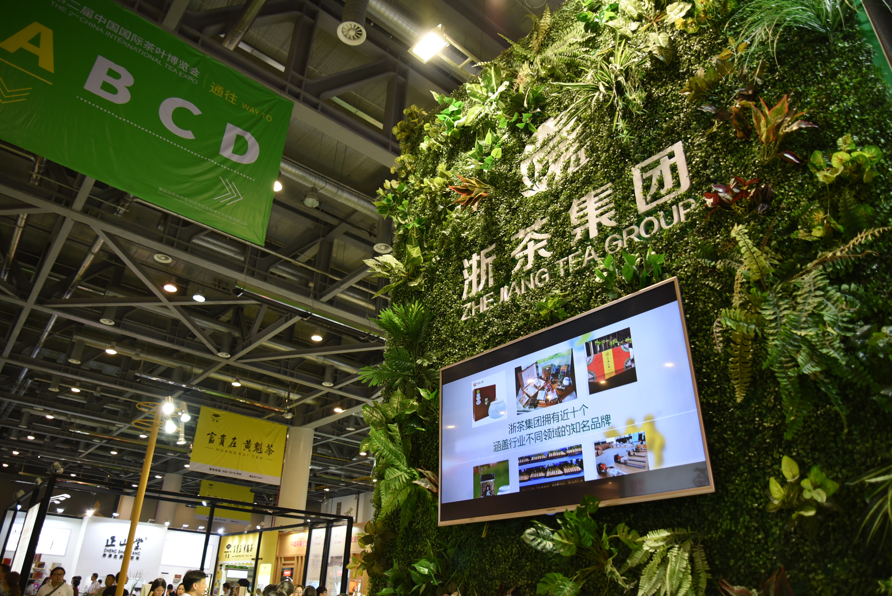 与余同是识君人，非惟西湖波底月 | 第二届中国国际茶博会LD.COM-乐动(中国)纪实（二）