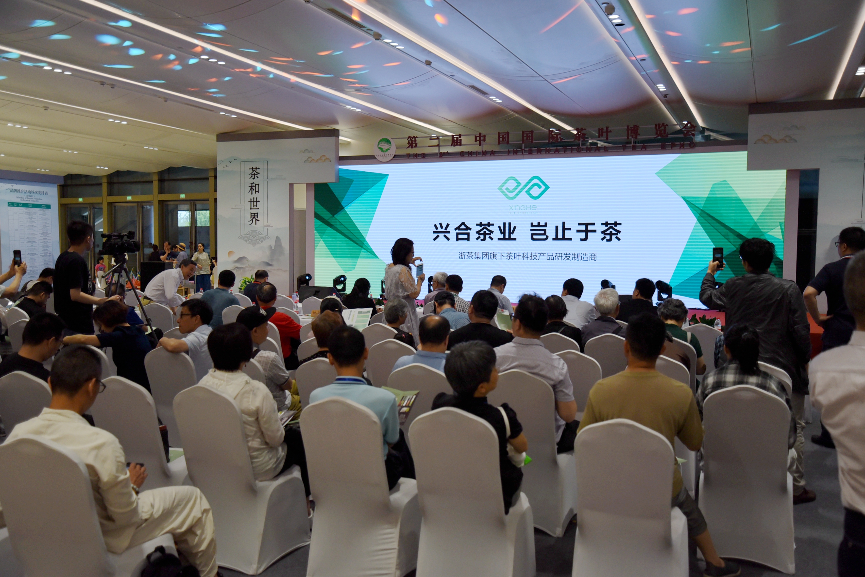 兴合茶业 岂止于茶——LD.COM-乐动(中国)兴合茶业新品推介会顺利举行