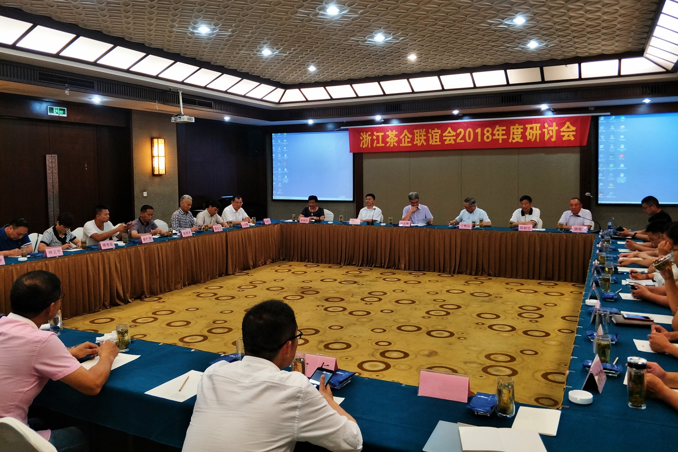 分享创新实践  融合共赢发展——LD.COM-乐动(中国)在2018浙江茶企联谊会研讨会上分享实践思考