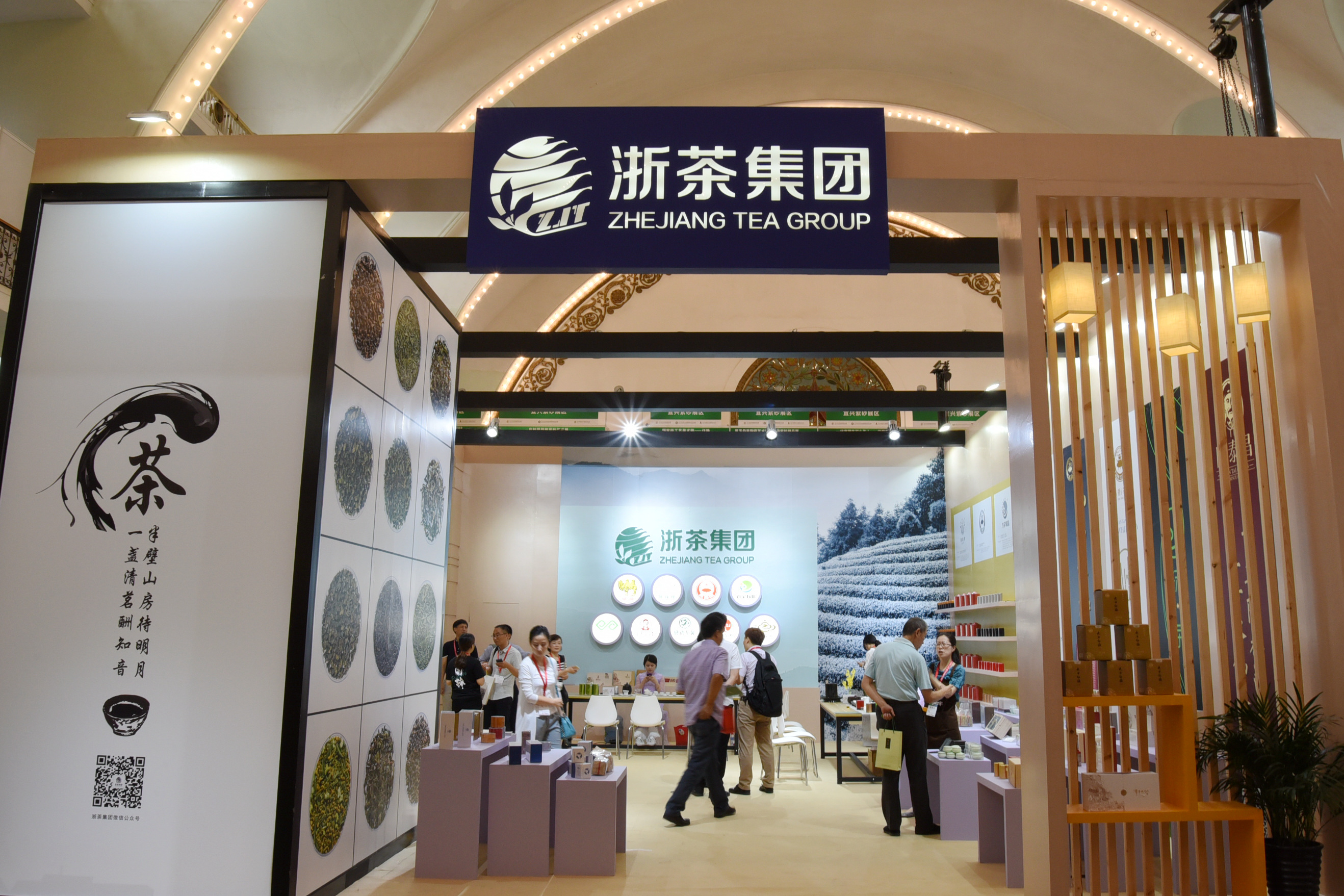 浙里好茶飘香京城 LD.COM-乐动(中国)盛装亮相“两展一节”