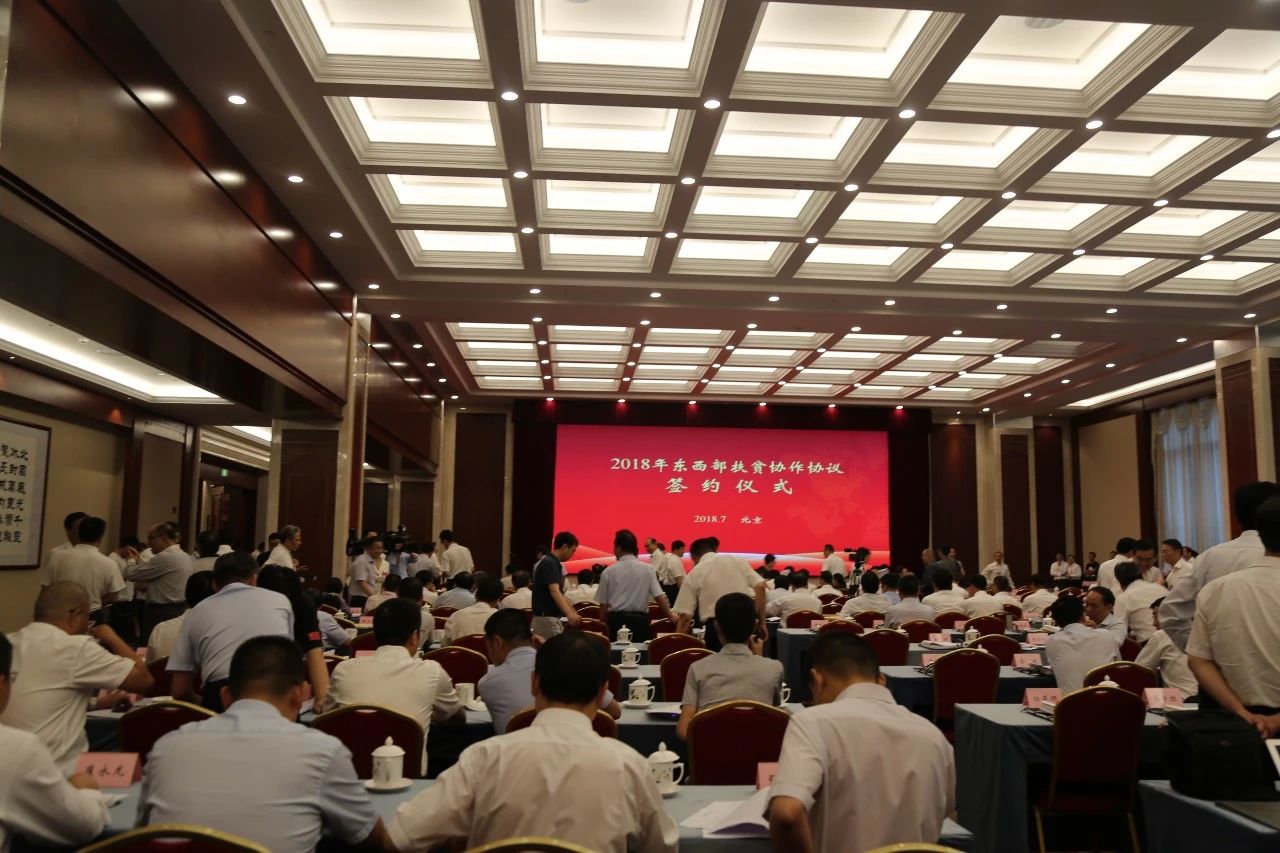 扶贫茶苗捐赠仪式在京举行 LD.COM-乐动(中国)全程助力脱贫攻坚