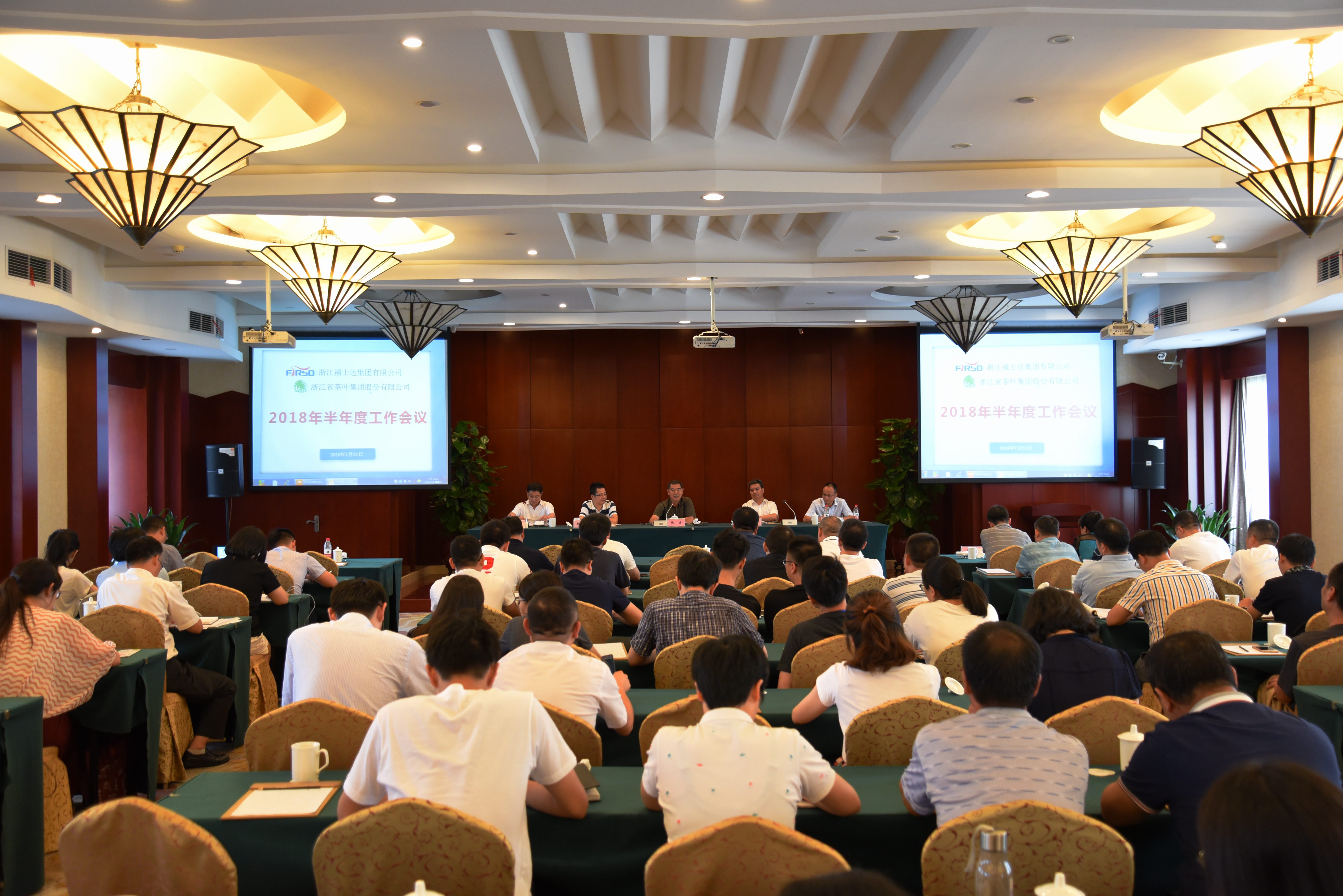 LD.COM-乐动(中国)召开半年度工作会议