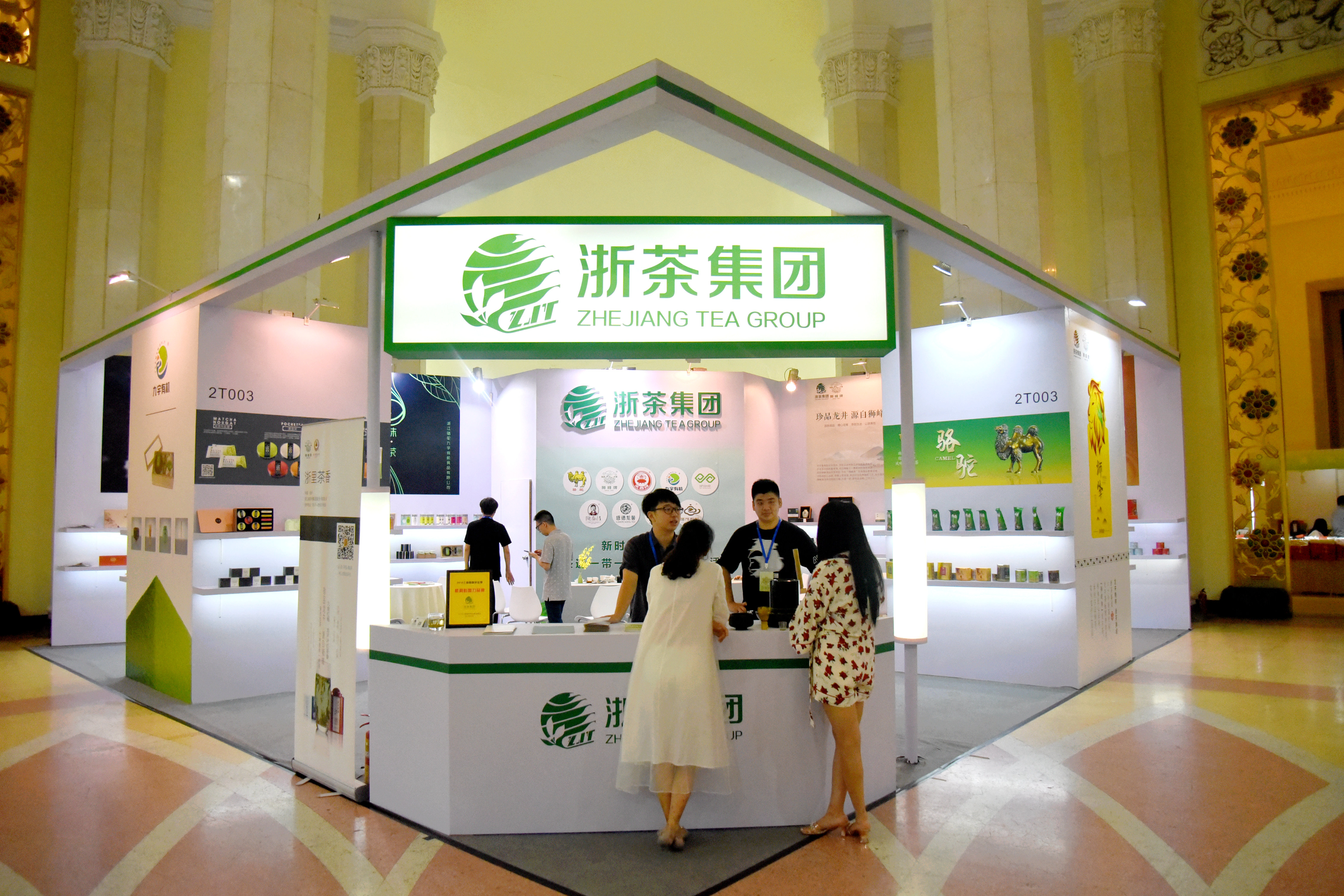 LD.COM-乐动(中国)亮相2018上海国际茶业展 品牌茗茶受关注