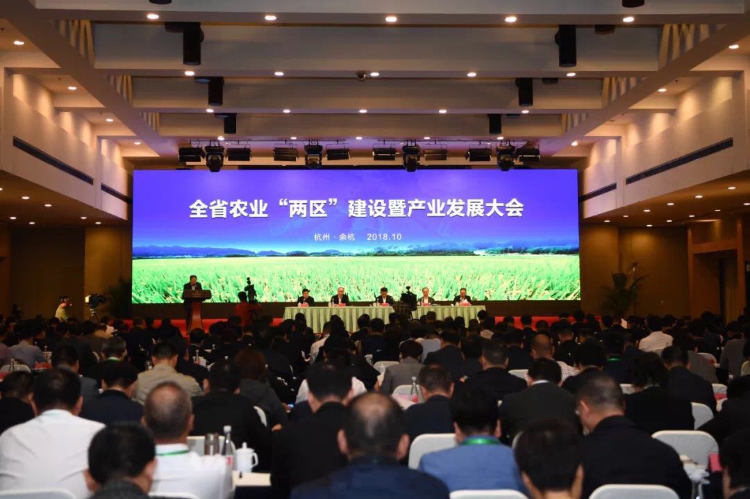 全省农业“两区”会代表团莅临LD.COM-乐动(中国)茶产业博览园参观指导