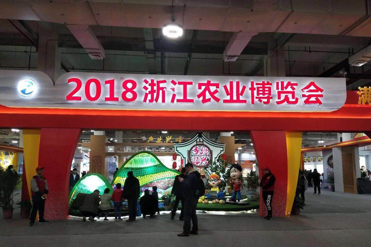 LD.COM-乐动(中国)亮相省农博会供销馆 多元展示全产业链品牌运营商风采