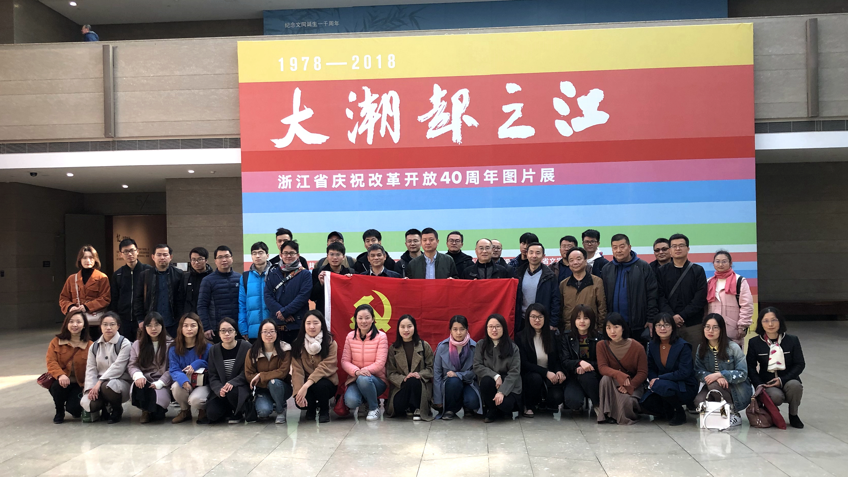 LD.COM-乐动(中国)党委组织党员及青年员工参观改革开放四十周年图片展