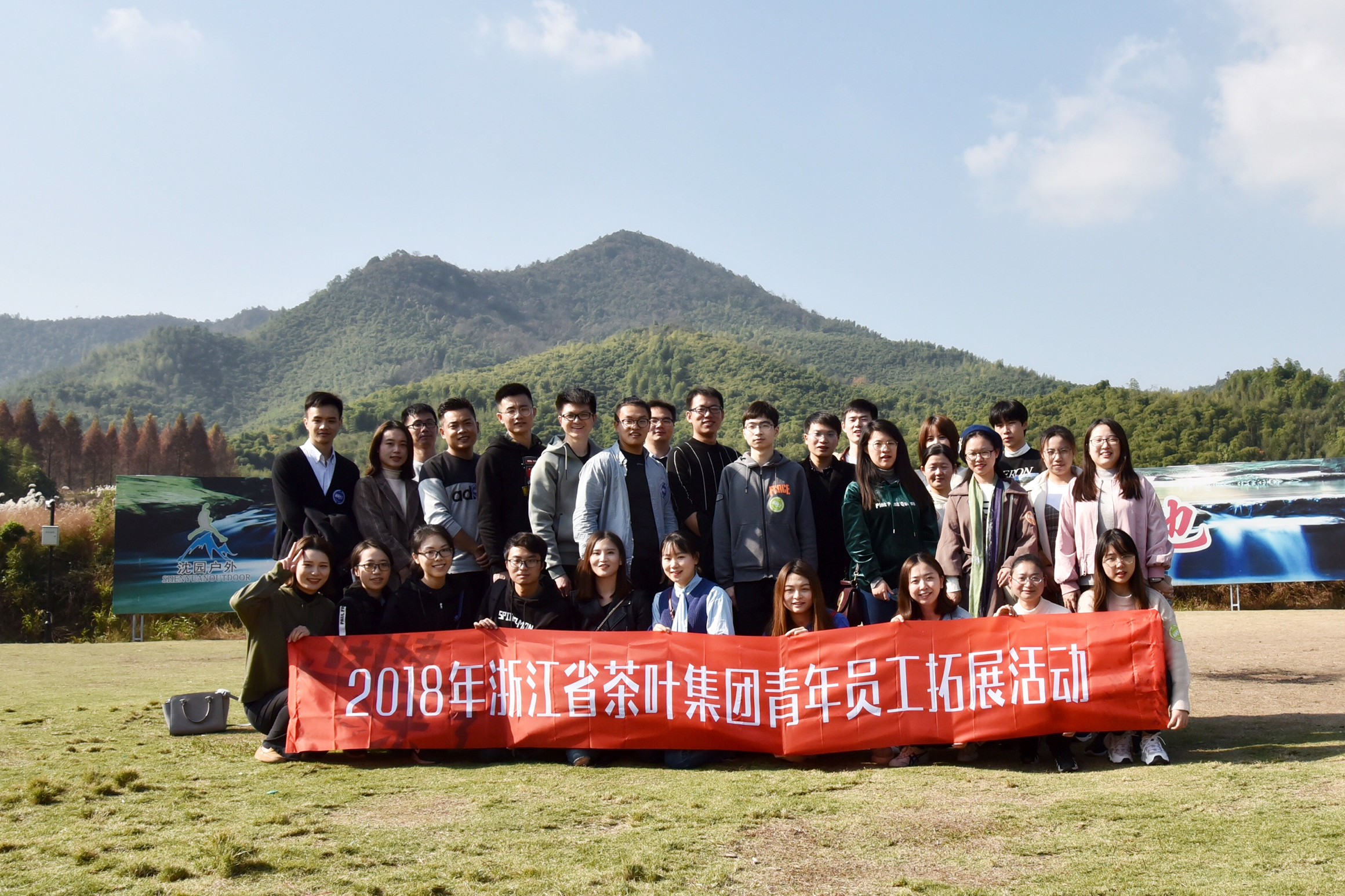 LD.COM-乐动(中国)党委组织开展青年员工拓展活动