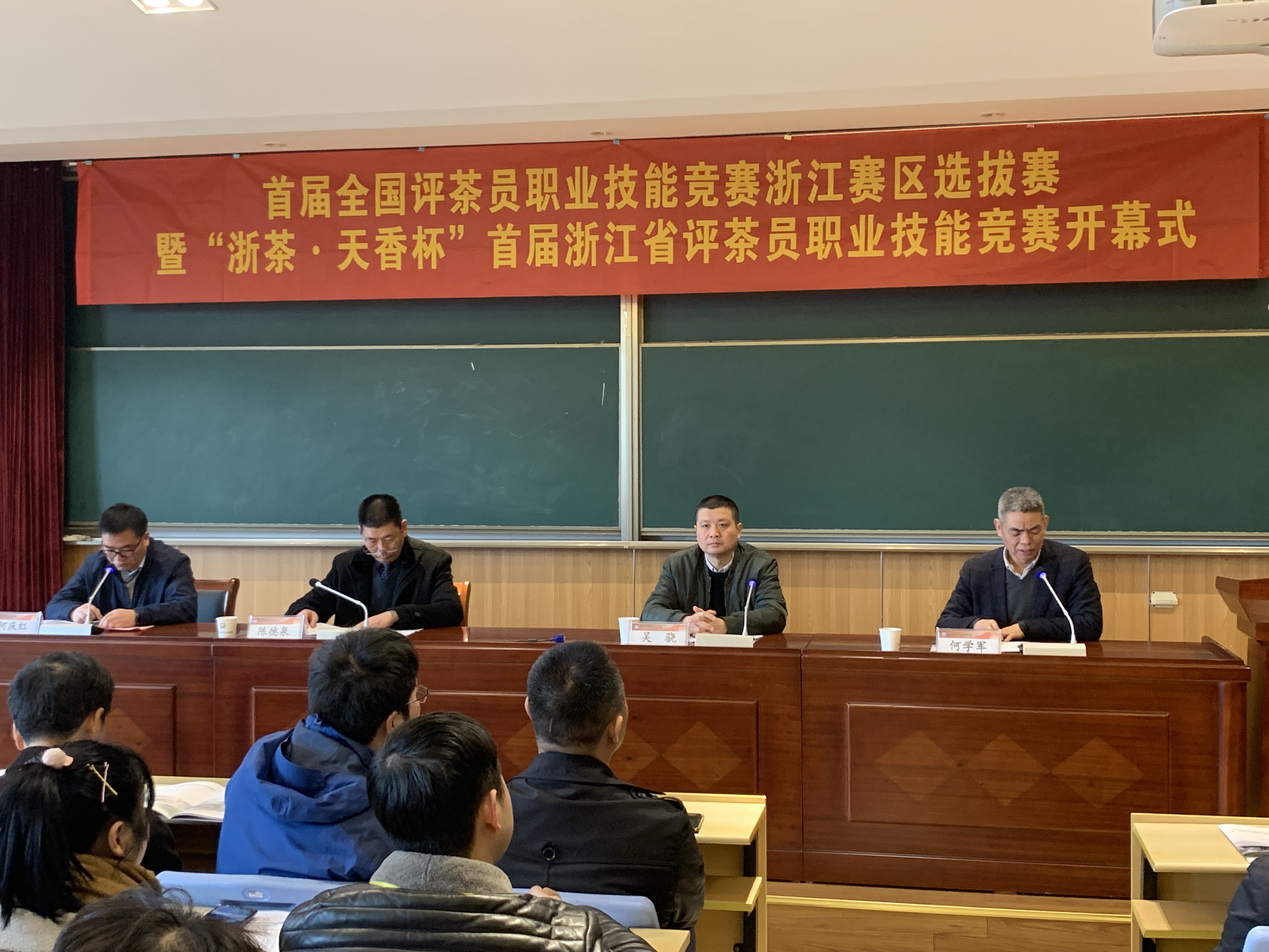 首届浙江省评茶员职业技能竞赛顺利举行 LD.COM-乐动(中国)茶艺队喜获佳绩