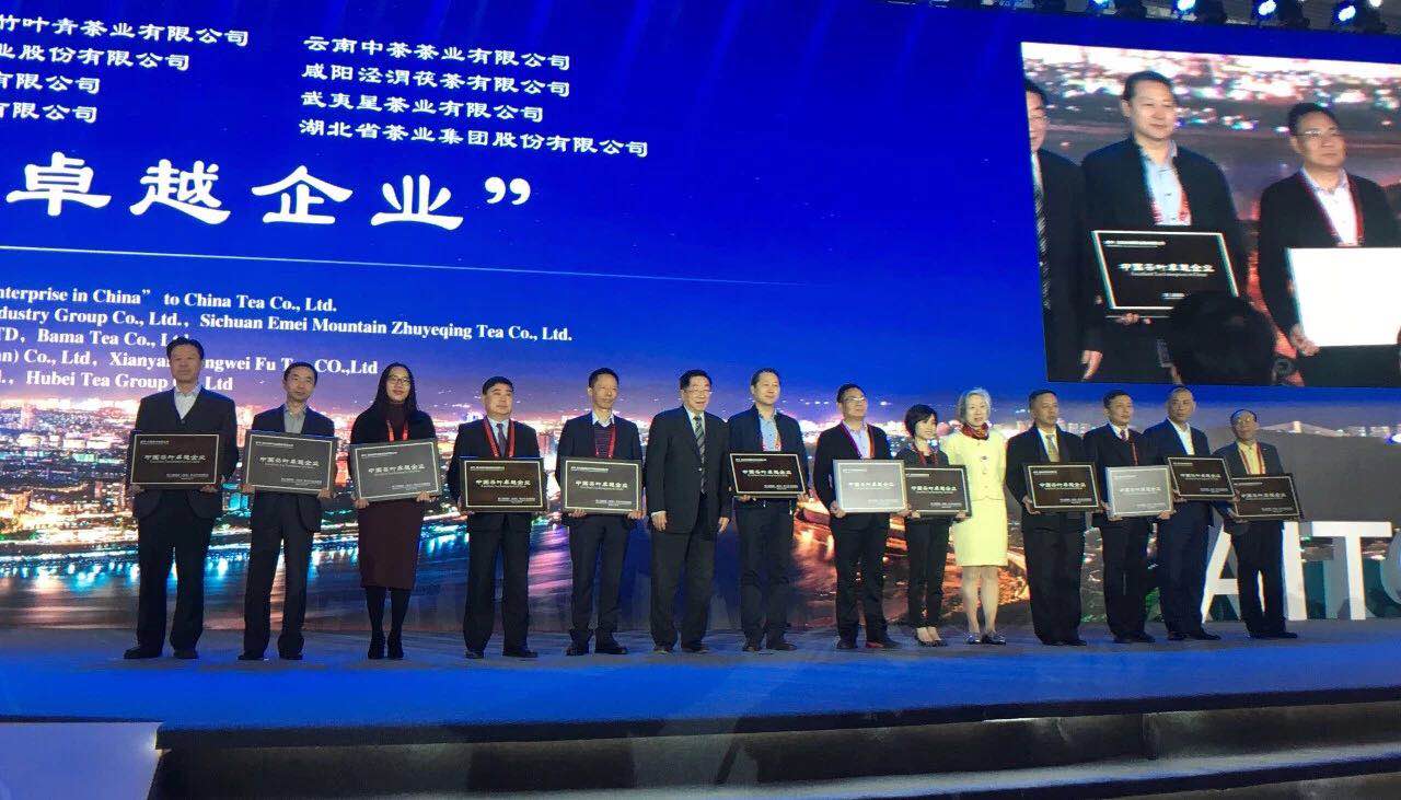 LD.COM-乐动(中国)亮相宜宾茶业年会 荣获“中国茶叶卓越企业”称号