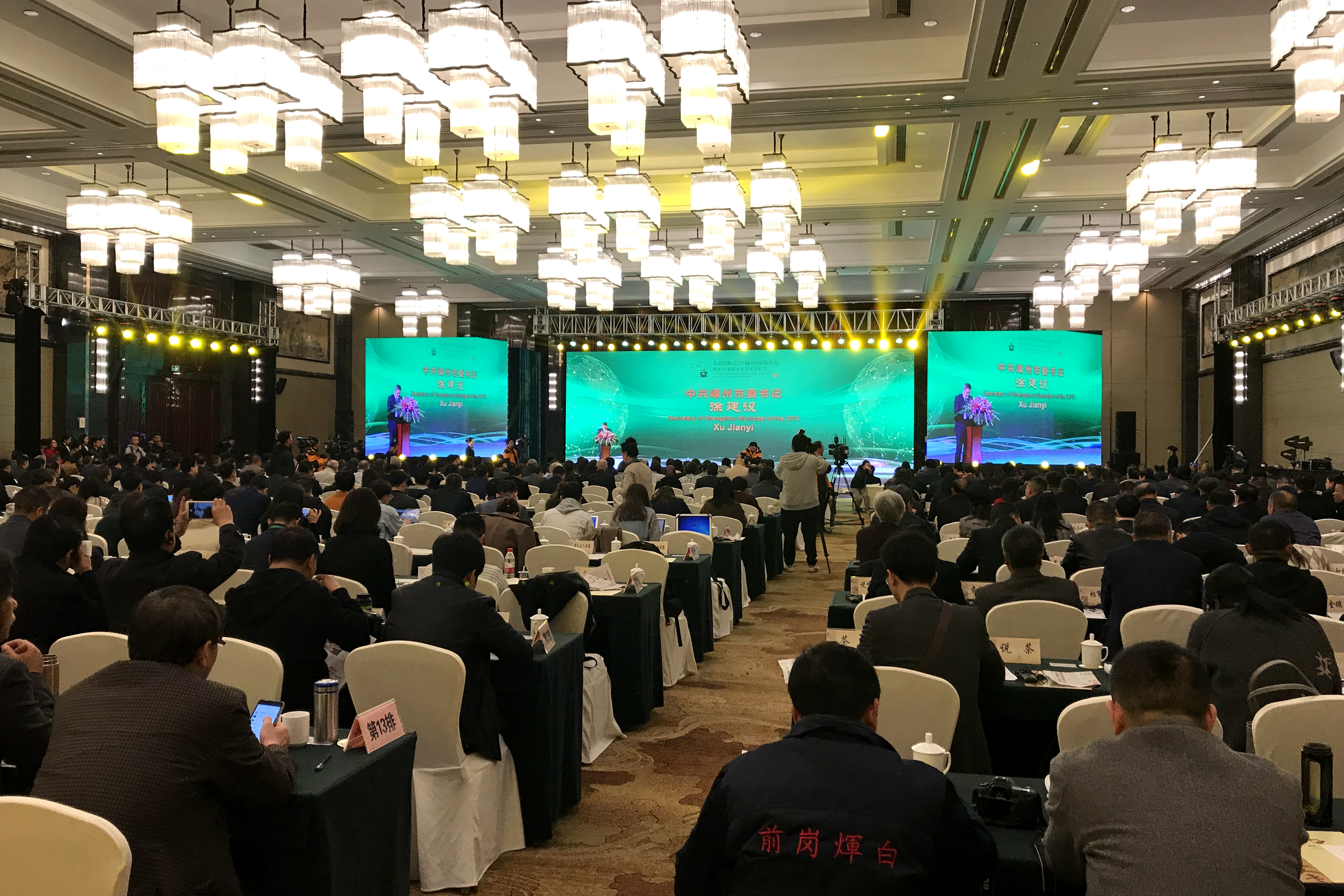 LD.COM-乐动(中国)参加首届国际绍兴（嵊州）绿茶大会