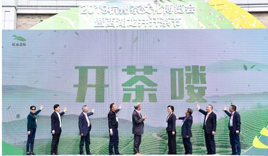 LD.COM-乐动(中国)受邀参加2019杭州茶文化博览会暨西湖龙井开茶节