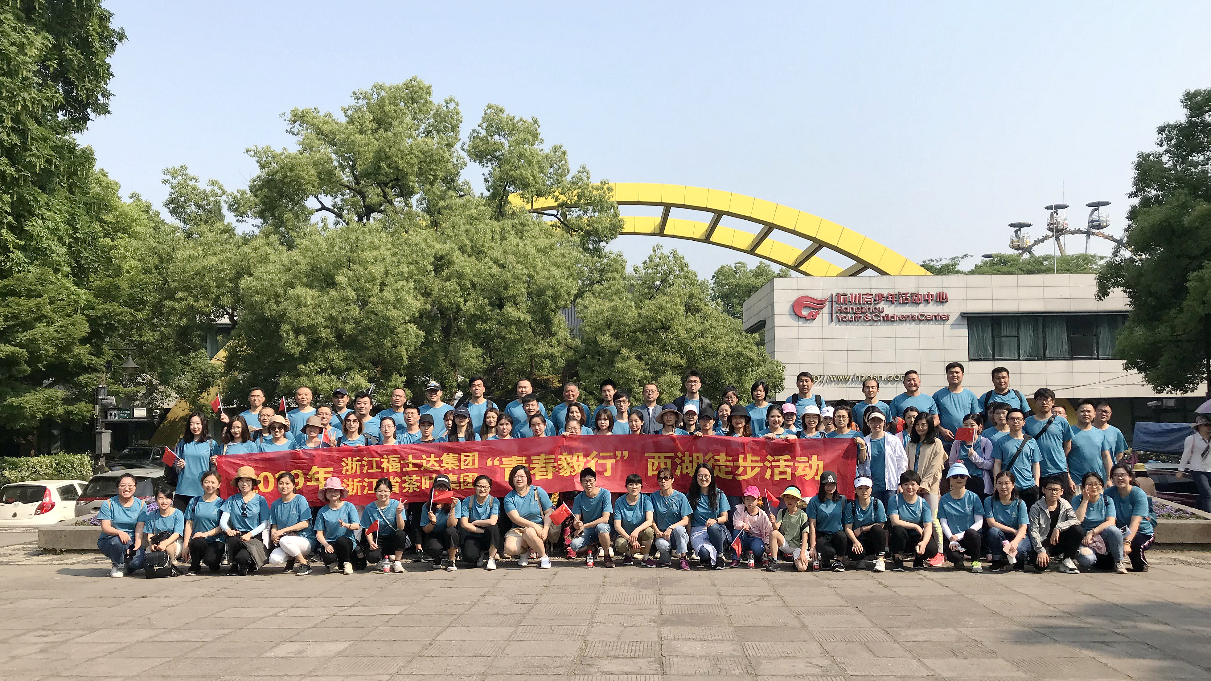 LD.COM-乐动(中国)组织开展“青春毅行”徒步活动