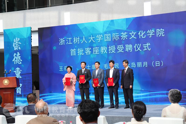 LD.COM-乐动(中国)联合发起成立国际茶文化学院