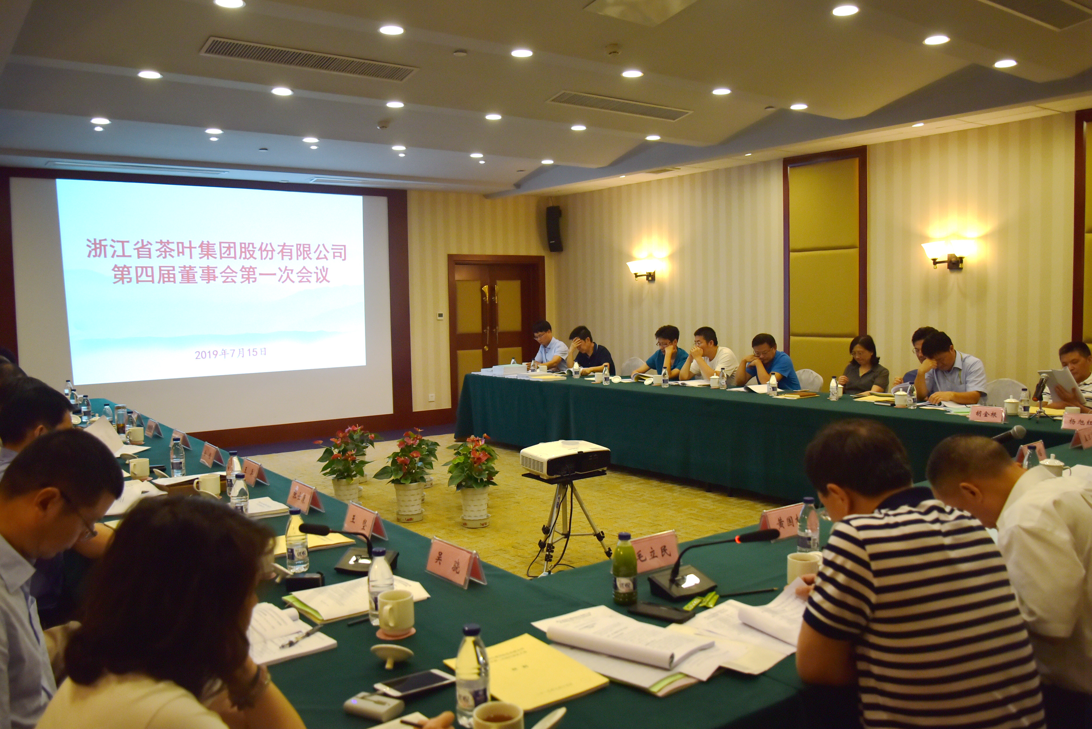 LD.COM-乐动(中国)召开2018年度“三会”