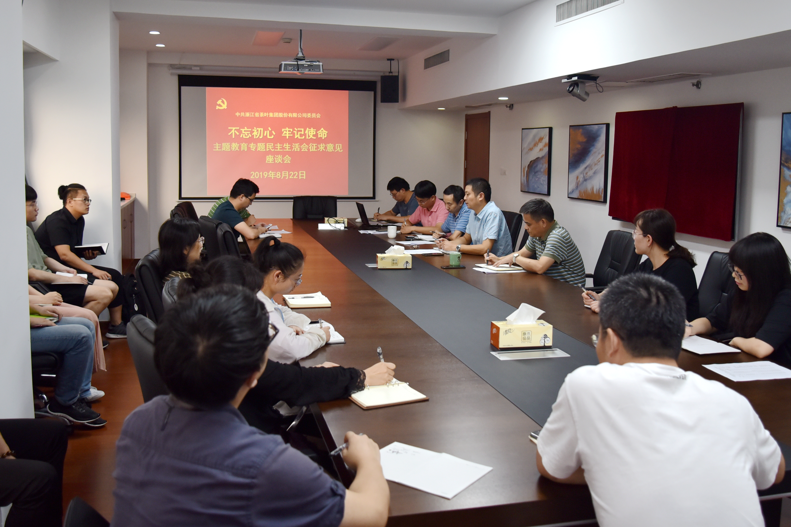 LD.COM-乐动(中国)党委召开“不忘初心、牢记使命”专题民主生活会征求意见座谈会