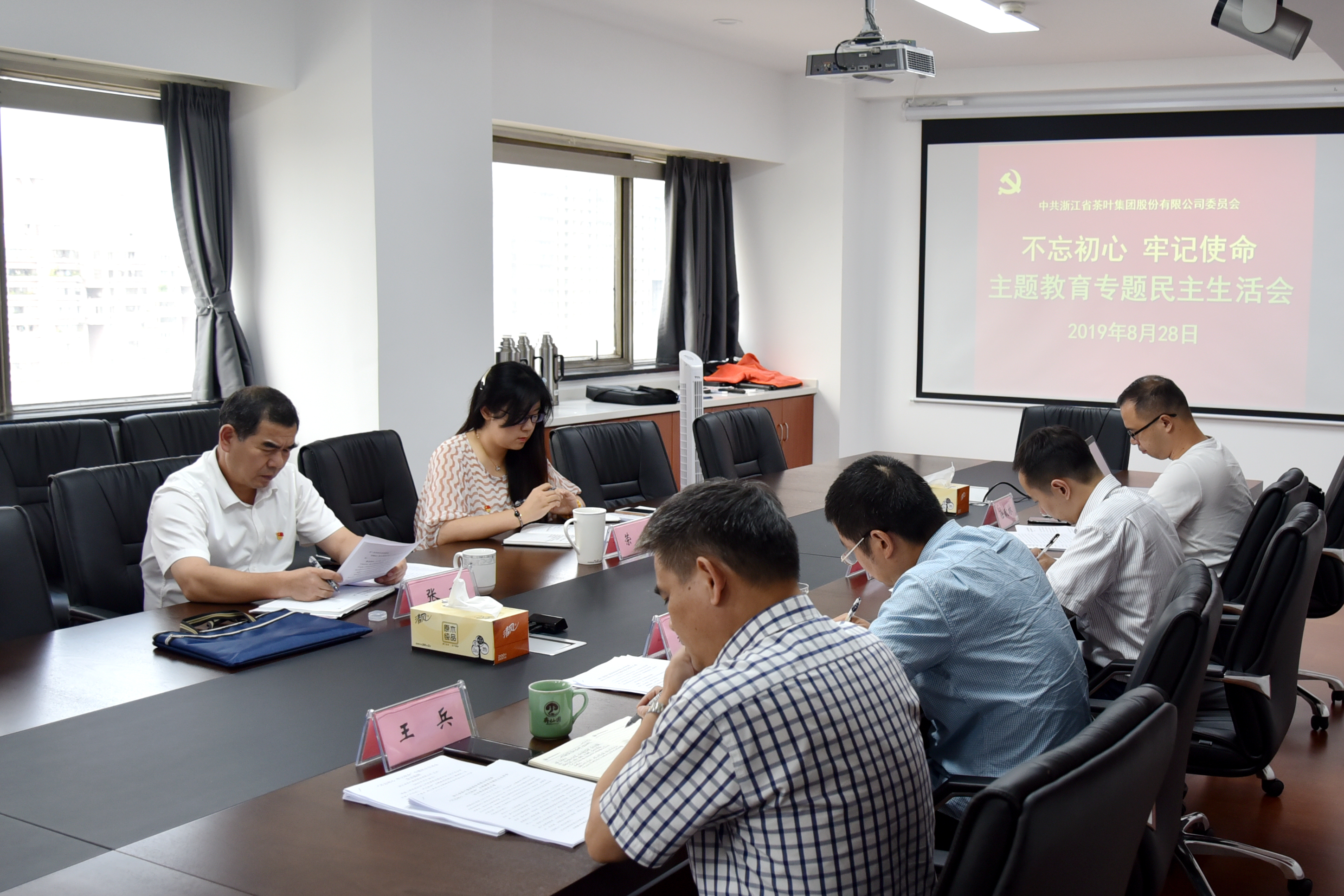 LD.COM-乐动(中国)党委召开主题教育专题民主生活会