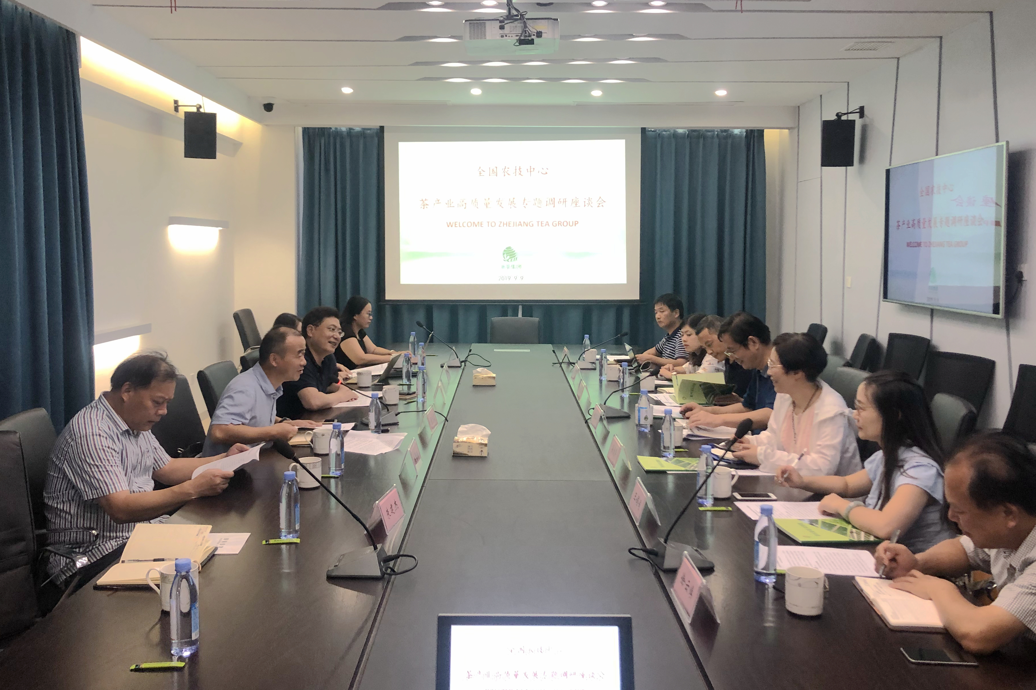 全国农技中心茶产业高质量发展专题调研组到访LD.COM-乐动(中国)