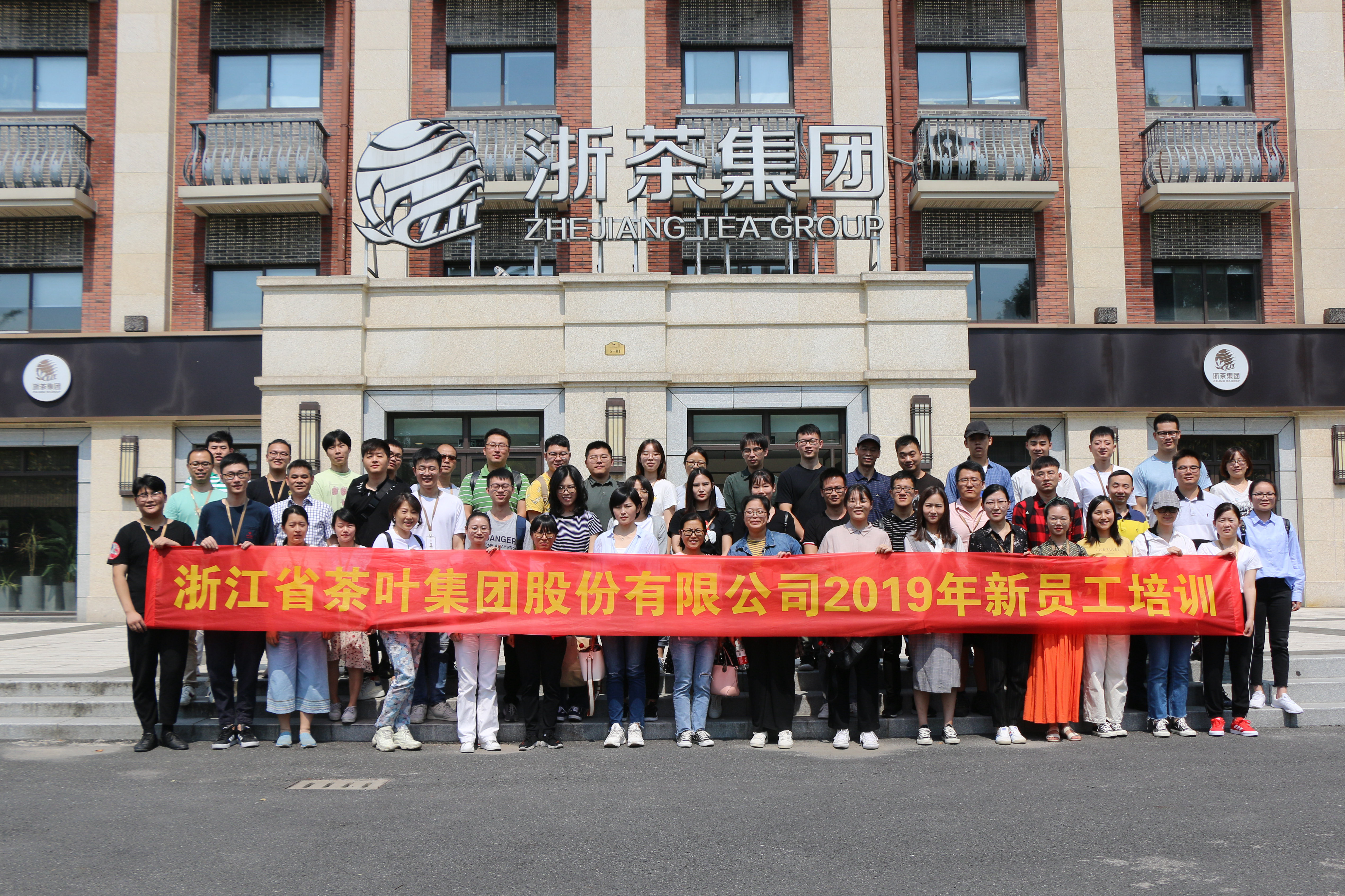 LD.COM-乐动(中国)2019年第一期新员工培训活动圆满举行