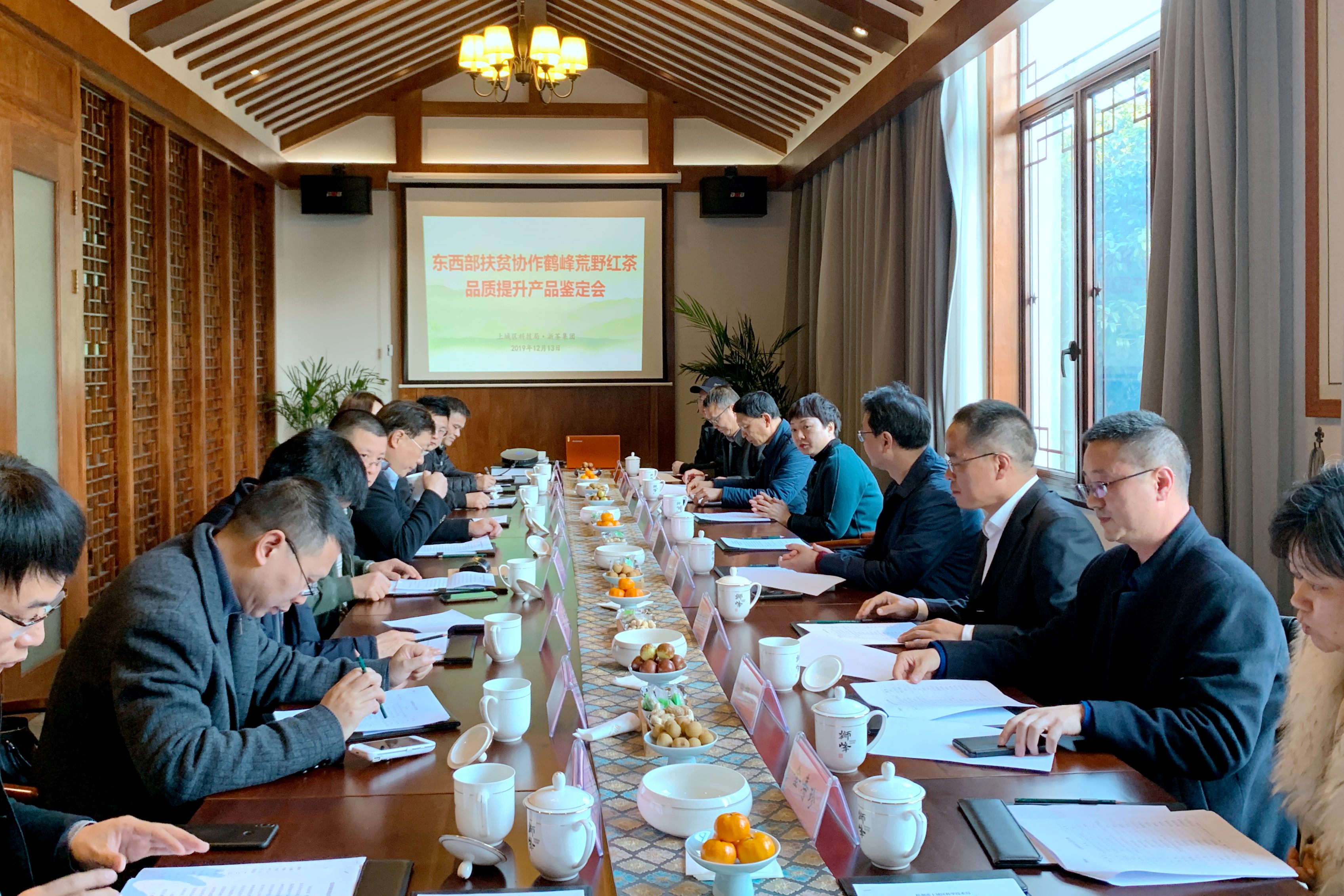 LD.COM-乐动(中国)联合上城区科技局举行扶贫茶品质鉴定会