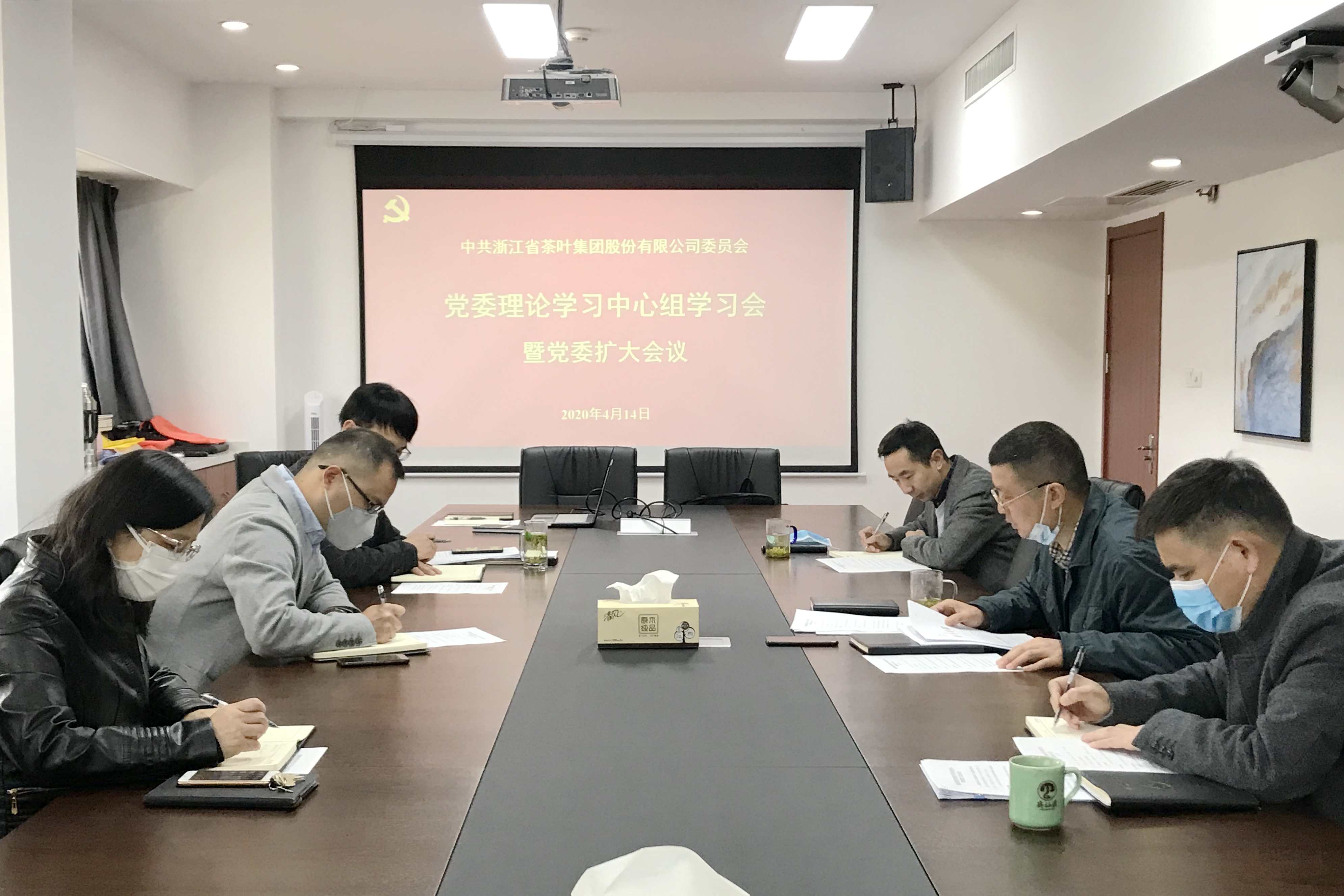 LD.COM-乐动(中国)党委召开理论学习中心组学习会暨党委扩大会议