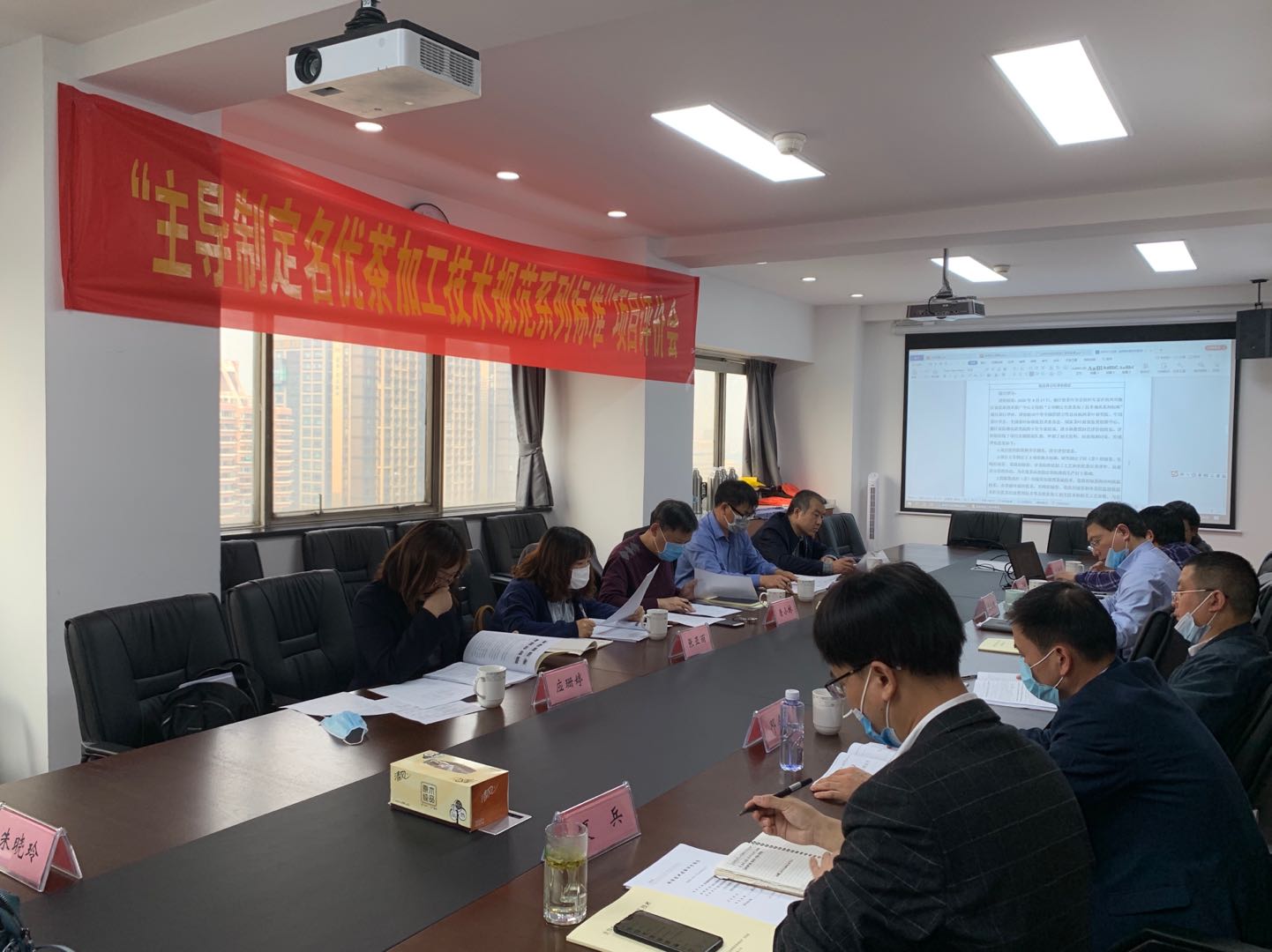 “主导制定名优茶加工技术规范系列标准”项目评价会在LD.COM-乐动(中国)召开