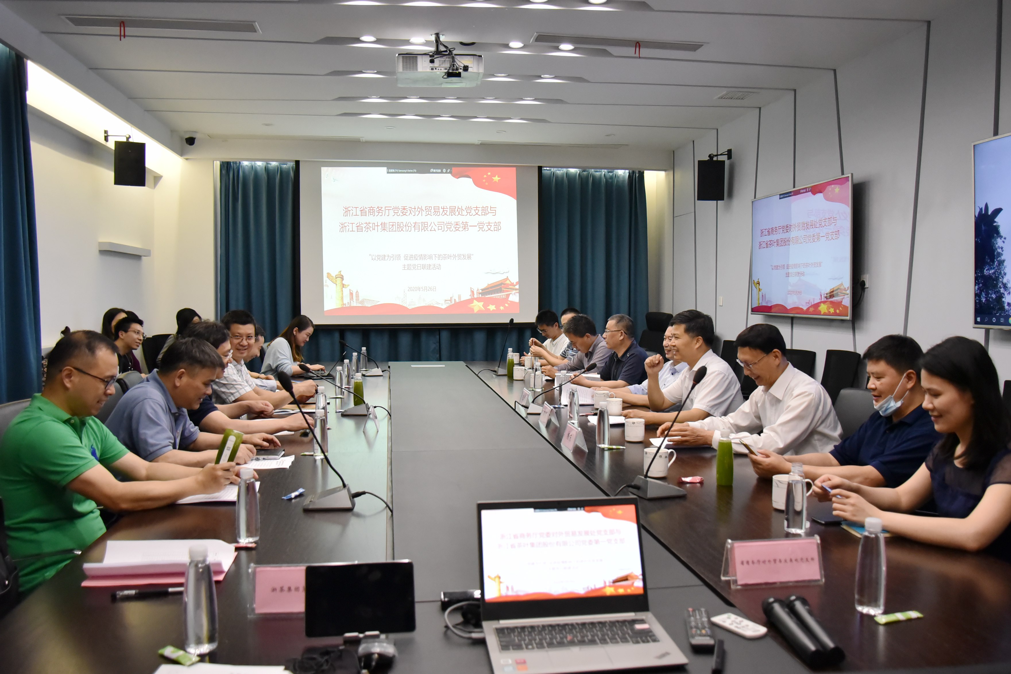 LD.COM-乐动(中国)第一党支部与省商务厅对外贸易发展处党支部举行主题党日联建活动