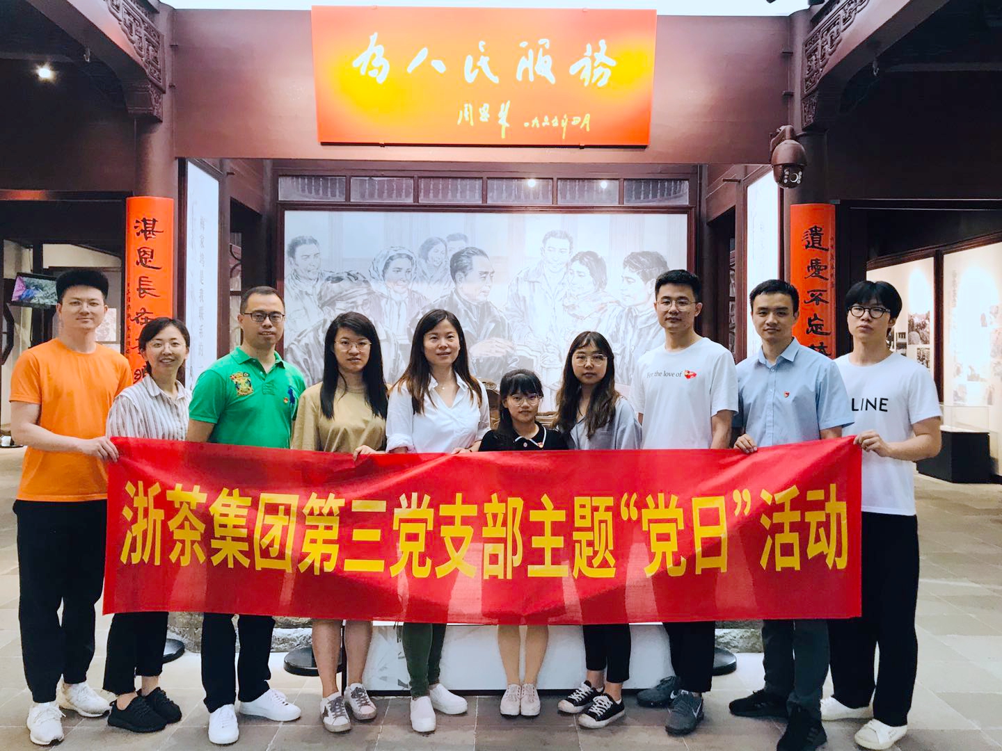 LD.COM-乐动(中国)第三党支部开展主题党日活动