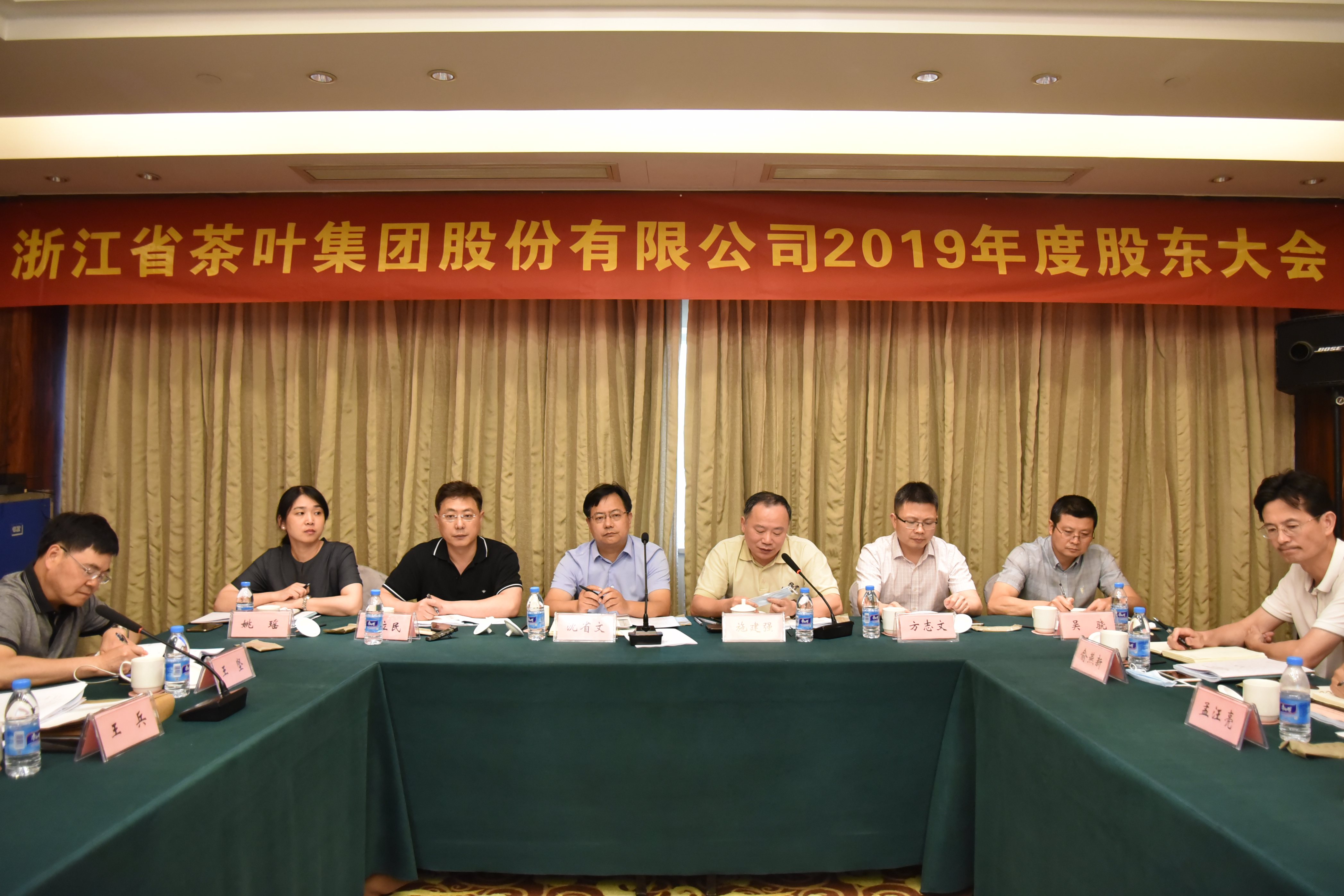 LD.COM-乐动(中国)召开2019年度“三会”