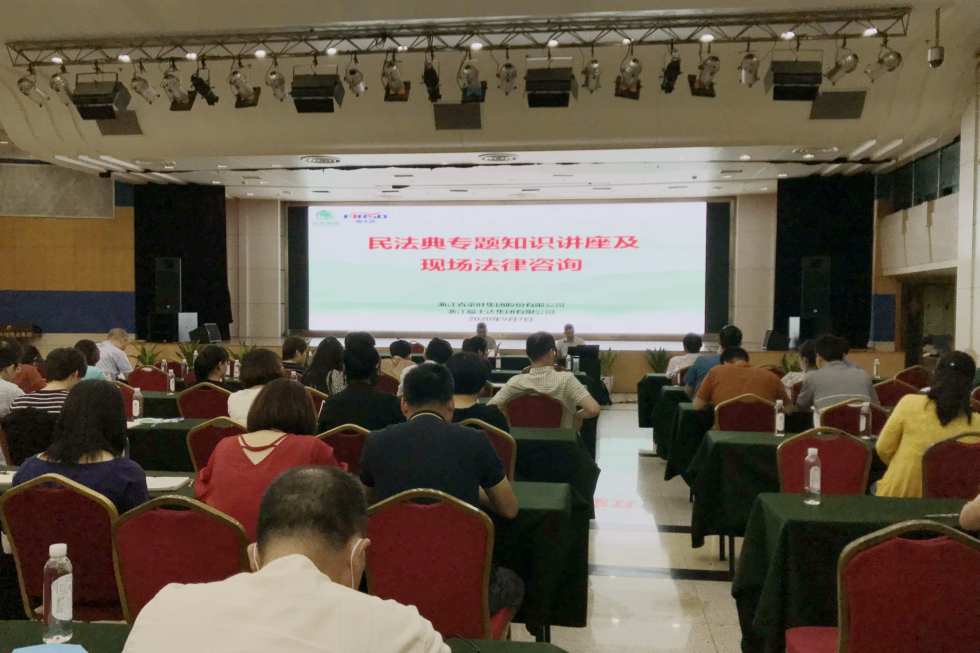 LD.COM-乐动(中国)举行《民法典》专题知识讲座及现场法律咨询活动