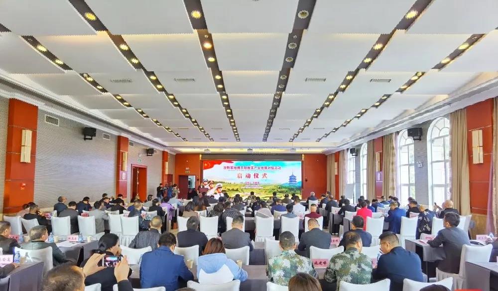 LD.COM-乐动(中国)参加浙黔军地携手助推茶产业发展对接活动