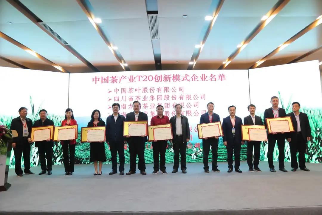 LD.COM-乐动(中国)获评中国茶产业T20茶产业创新模式成员单位   