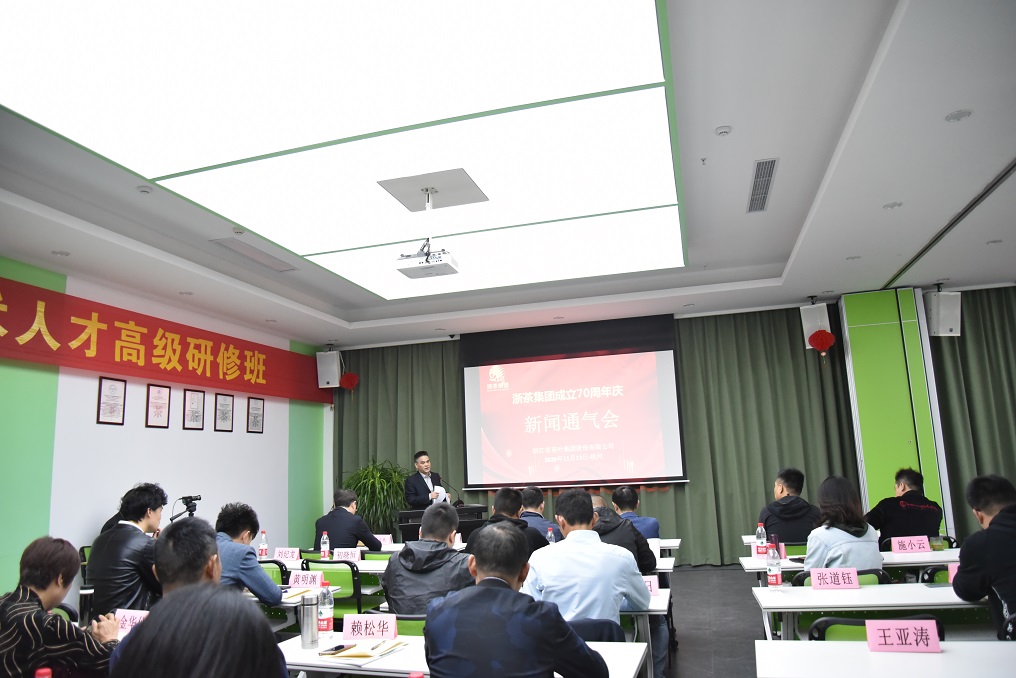 LD.COM-乐动(中国)举行70周年庆新闻通气会