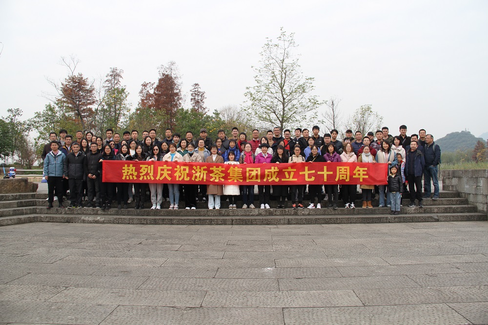 LD.COM-乐动(中国)“庆祝公司成立70周年湘湖毅行” 活动圆满举行