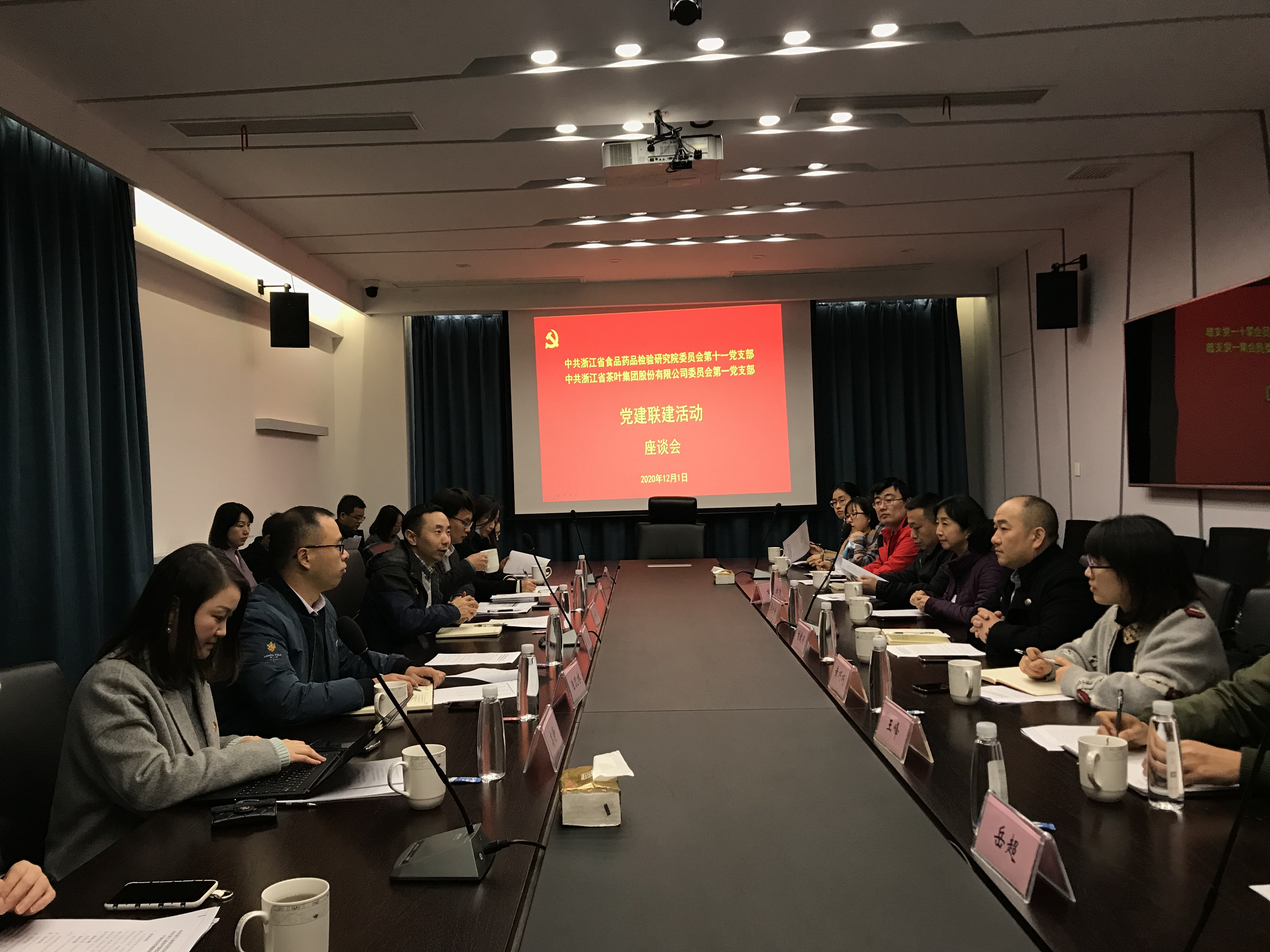 LD.COM-乐动(中国)第一党支部与省食品药品检验研究院十一党支部开展二次联建活动