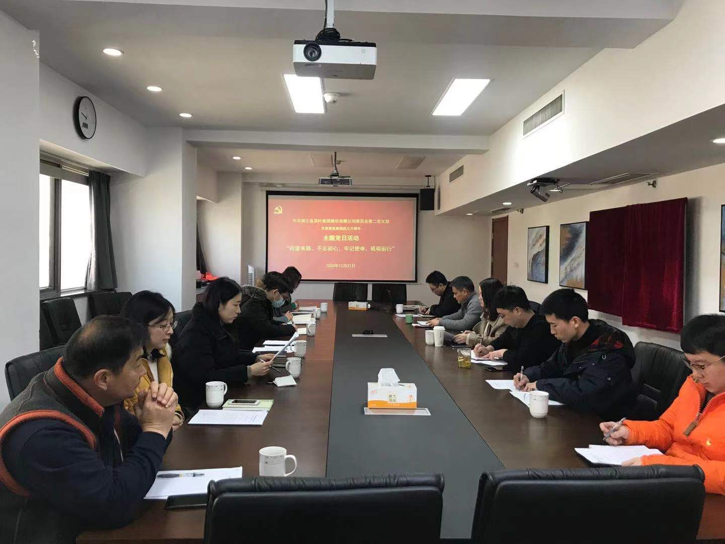 LD.COM-乐动(中国)第二党支部开展“回望来路、不忘初心，牢记使命、砥砺前行”主题党日活动