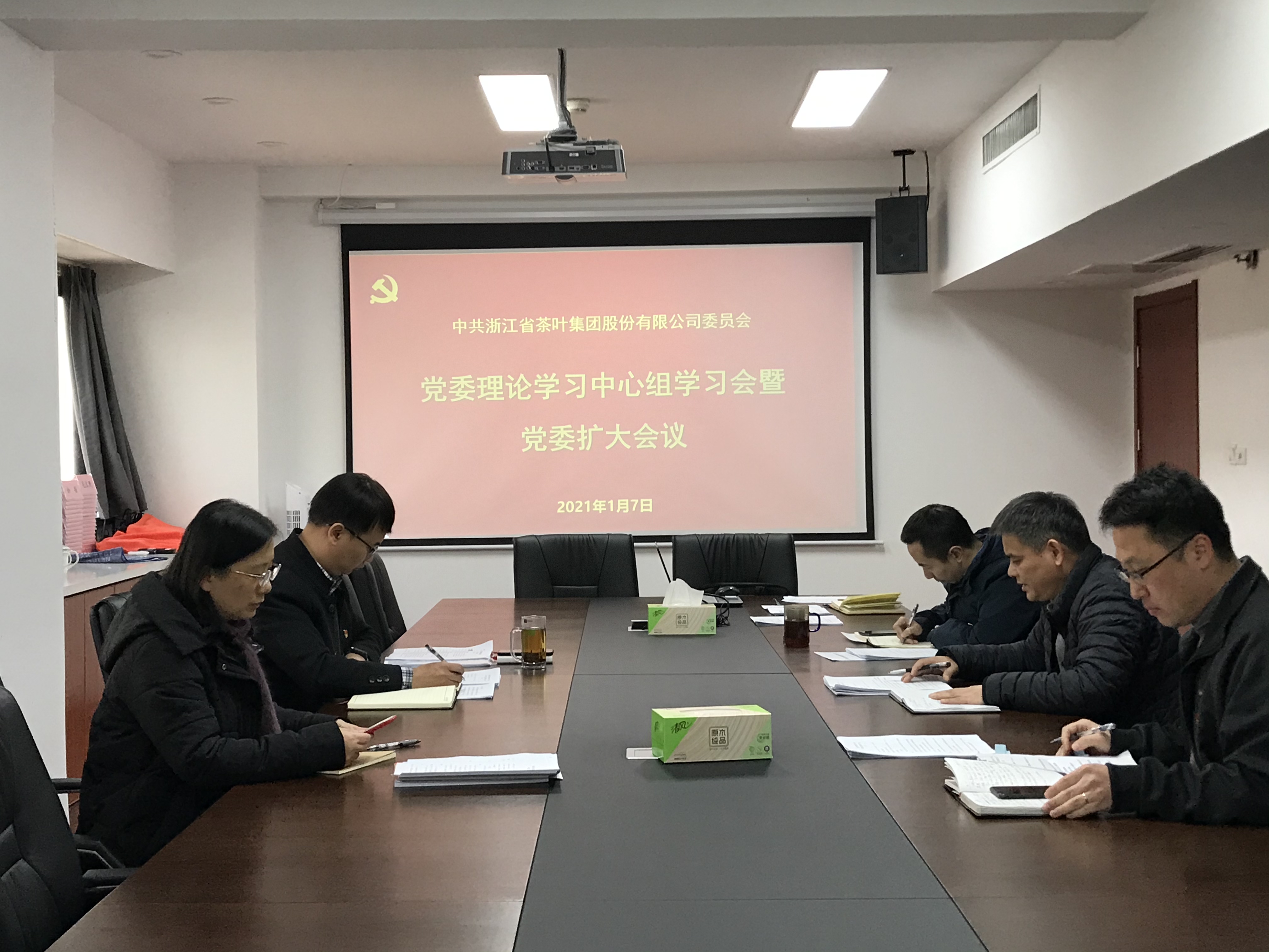 LD.COM-乐动(中国)召开党委理论学习中心组一季度学习会暨党委扩大会议