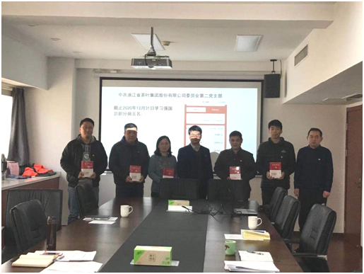  LD.COM-乐动(中国)第二党支部召开组织生活会及开展民主评议党员