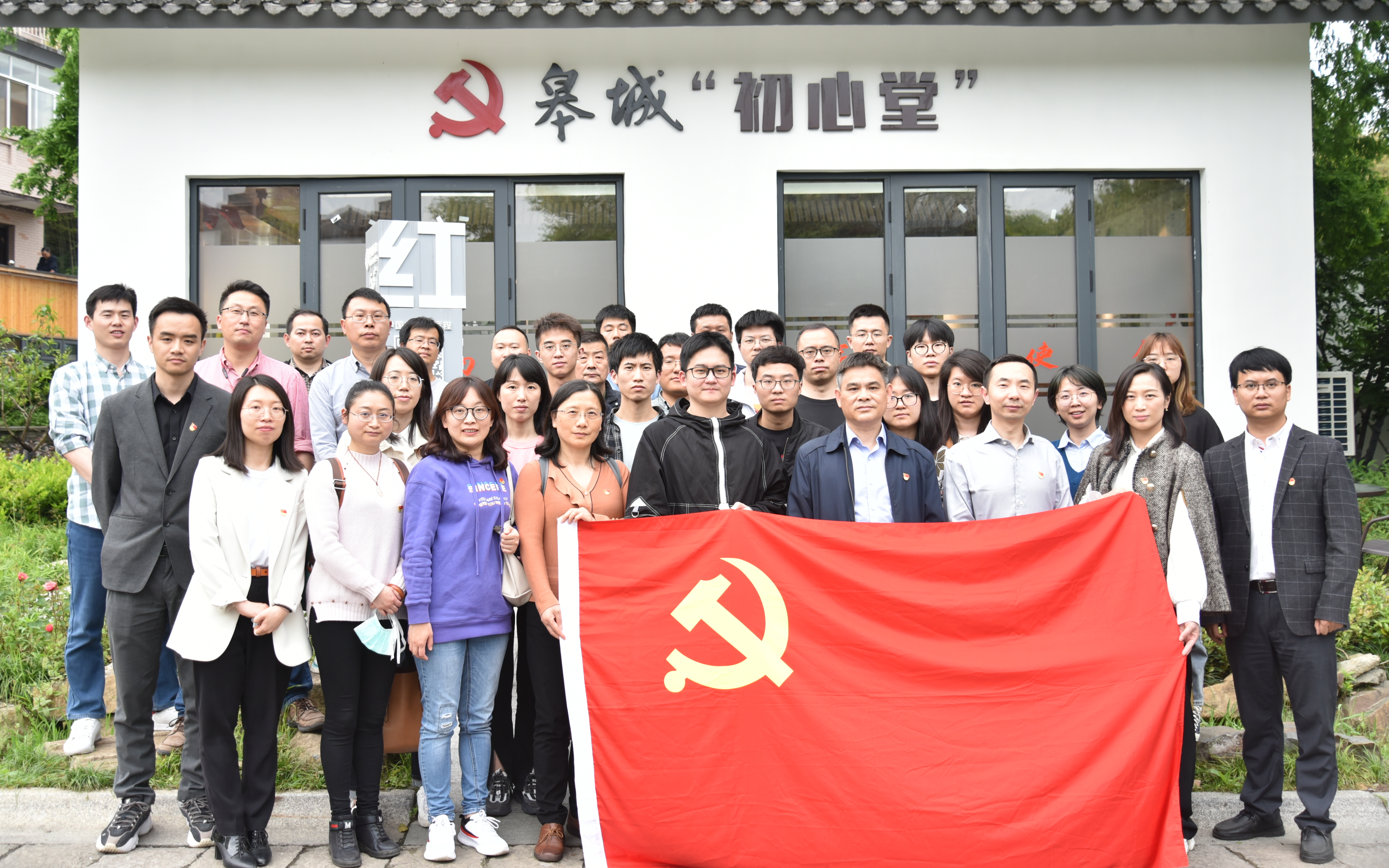LD.COM-乐动(中国)党委召开党史学习教育动员再部署会议