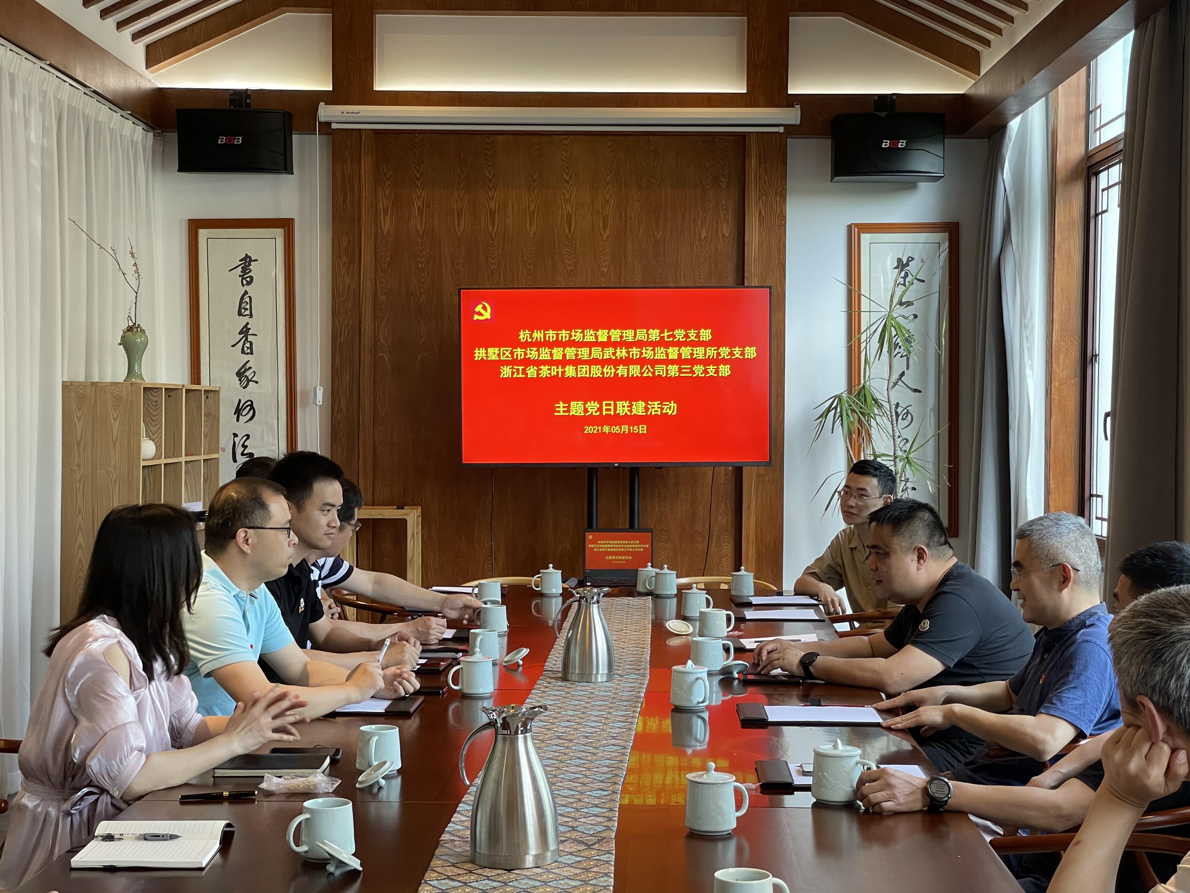 LD.COM-乐动(中国)第三党支部与杭州市市监局第七党支部、拱墅区市监局武林市监所党支部 开展主题党日联建活动