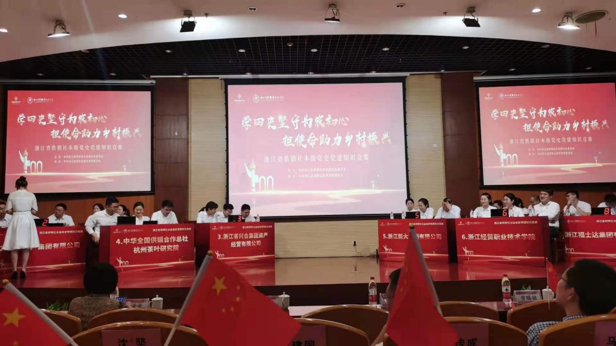 学习四史 争当先锋——LD.COM-乐动(中国)党委积极组织参加省供销社党史党务知识竞赛活动