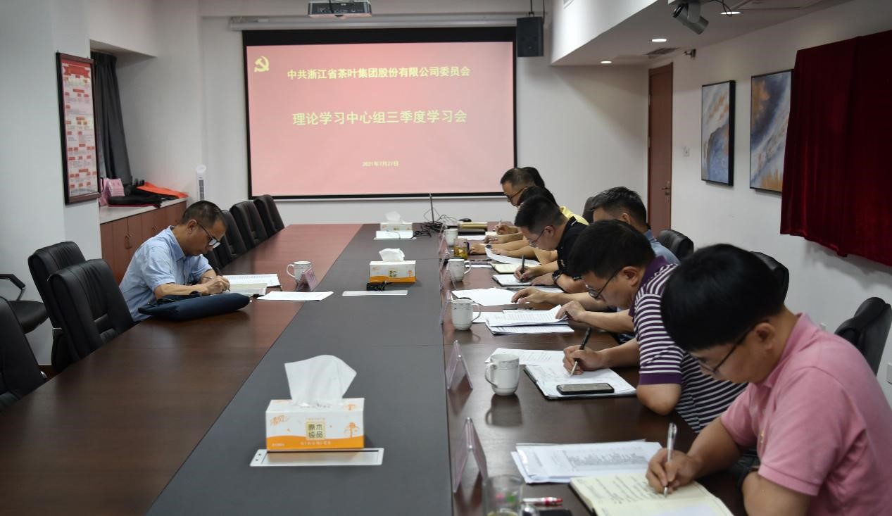 LD.COM-乐动(中国)党委理论学习中心组召开第三季度学习会