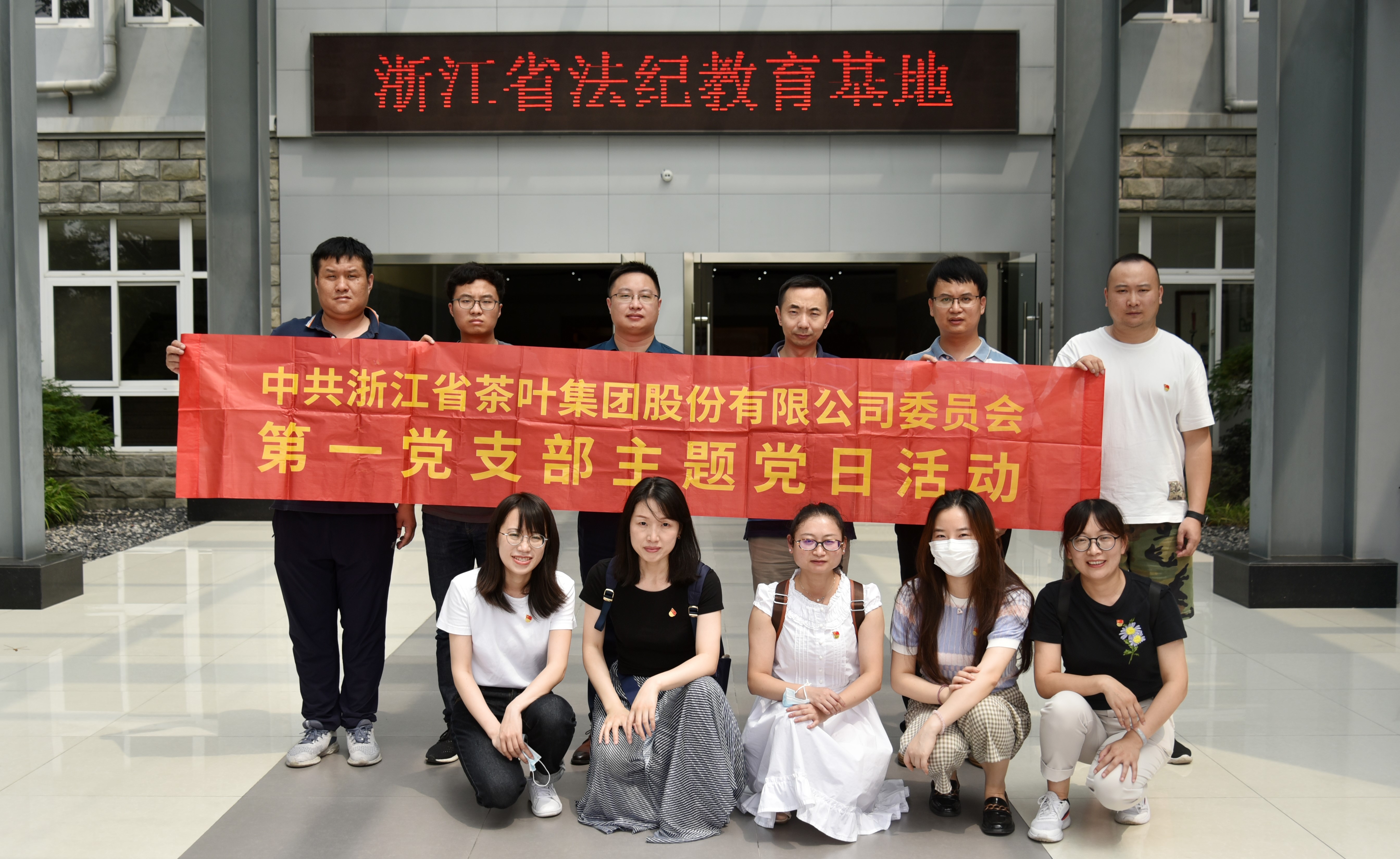 以案明纪，廉洁从业——LD.COM-乐动(中国)第一党支部认真开展警示教育活动